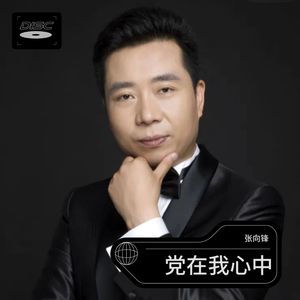 幸福不忘共产党