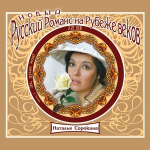 Розы - звезды