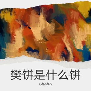 我的天空 + Rap God