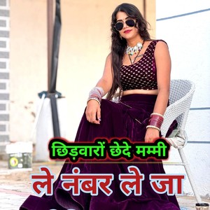 Chhidwaaron Chhede Mummy Le Number Le Jaa