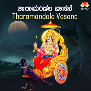 Tharamandala Vasane