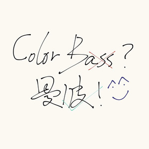 我写这个一直在笑