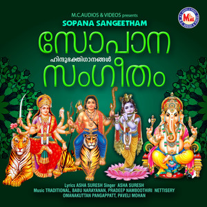 Sopana Sangeetham