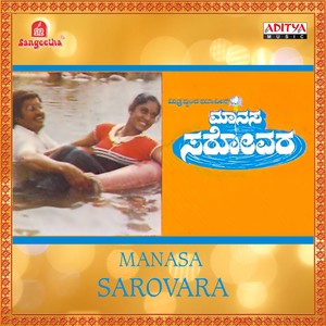 Manasa Sarovara (Original Motion Picture Soundtrack)