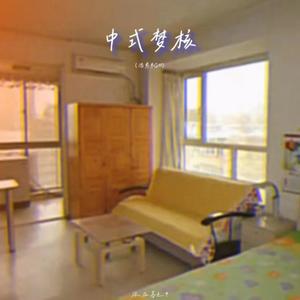 中式梦核 (治愈BGM)