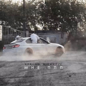 МНЕ ППП (Explicit)