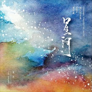 南飞雁