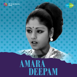 Amara Deepam