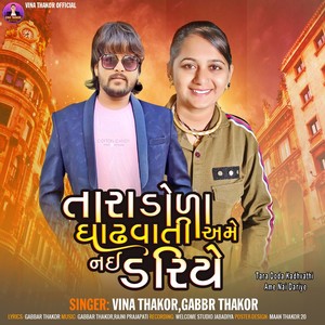 Tara Doda Kadhvathi Ame Nai Dariye