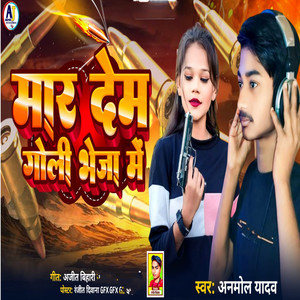 Mar Dem Goli Bheja Me