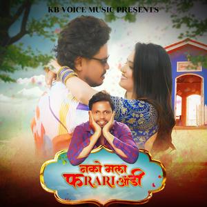 Nako Mala Ferrari Audi (feat. Simon B.)