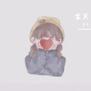 宝贝