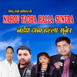 Nahou Tadha Halla Sunera By Purushottam Neupane & Bishnu Khatri (Ankita)