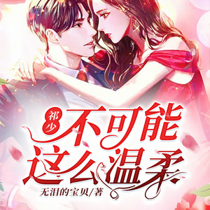 小酷说书 - 第072集 记住你刚刚的话