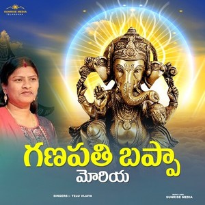 Ganapathi Bappa Moriya (Dj Song)