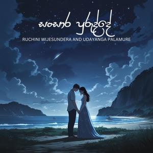 Sansara Purudde (feat. Udayanga Palamure)
