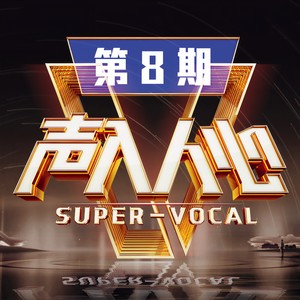 红莓花儿开 (Live)