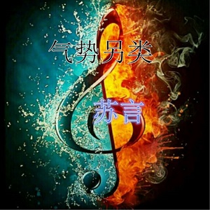 颤音王位谁敢夺