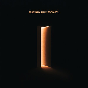 Не про любовь (Explicit)