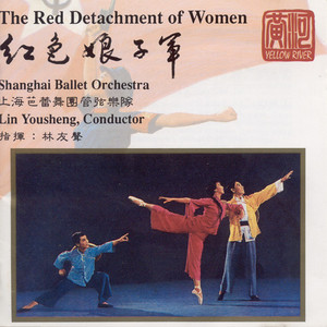 Overture - Act I: (a) Dance of Lao Si and the Civil Corps (b) Wu Qinghua's Solo Dance