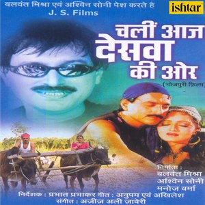 Chali Aaj Desava Ki Aur (Original Motion Picture Soundtrack)