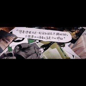 我想起当初的我