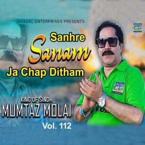 Sanhre Sanam Ja Chap Ditham, Vol. 112