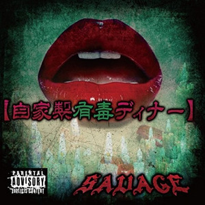 Hysteria~魔女に殺がれた渦の中での白昼夢~