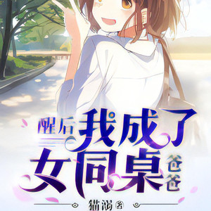 阿洛童鞋 - 第77章 现实版《声之形》(3/3)为云天江舵主加更