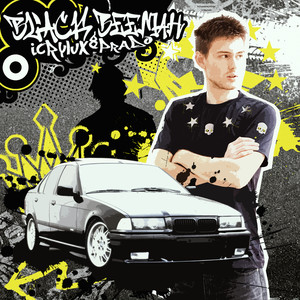 Black Beemah (Explicit)