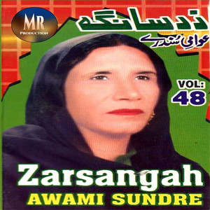 Pa Gharmo Walara Yama