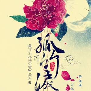 轩辕剑之天之痕（乱舞苍穹）