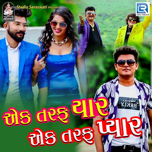 Ek Taraf Yaar Ek Taraf Pyar (Original)