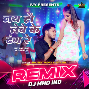 Nay Hau Lebe Ke Dhang Re (Remix)