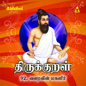 Thirukkural - Adhikaram 92 - Varaivin Magalir