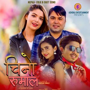 Chino Rumal(feat. Samikshya Adhikari)
