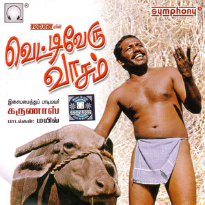 Karunaas - Vayalora Isai [Genre: Folk-Tamil]