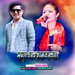 SHUBHAKAMANA (feat. Nisha Lama & Bishwo Dong)
