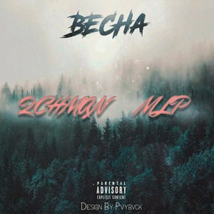 Весна (Explicit)