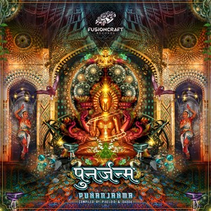 Punarjanma (Compiled by Pixeloid & Dadda)