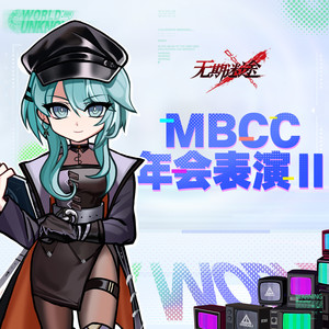 拒绝打工 尽情摇摆