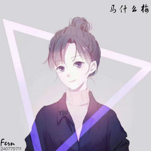 3D环绕苏喂苏喂说唱版