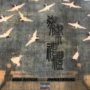 御礼 (feat.Tendrill)