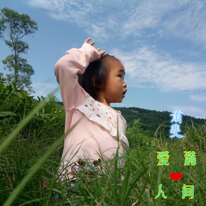 人与自然乐 (伴奏)