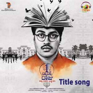 Aa Ghaghananiki Meghame Thodu