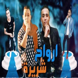 ارواح شريرة