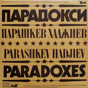 Подаръците