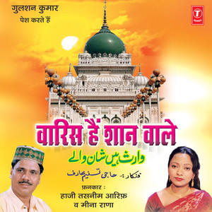 Kya Sochta Hai Gafil