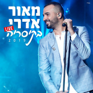 לילה לילה