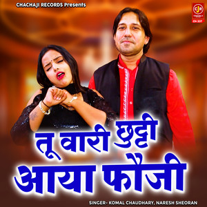 Tu Vaari Chutti Aaya Fouji